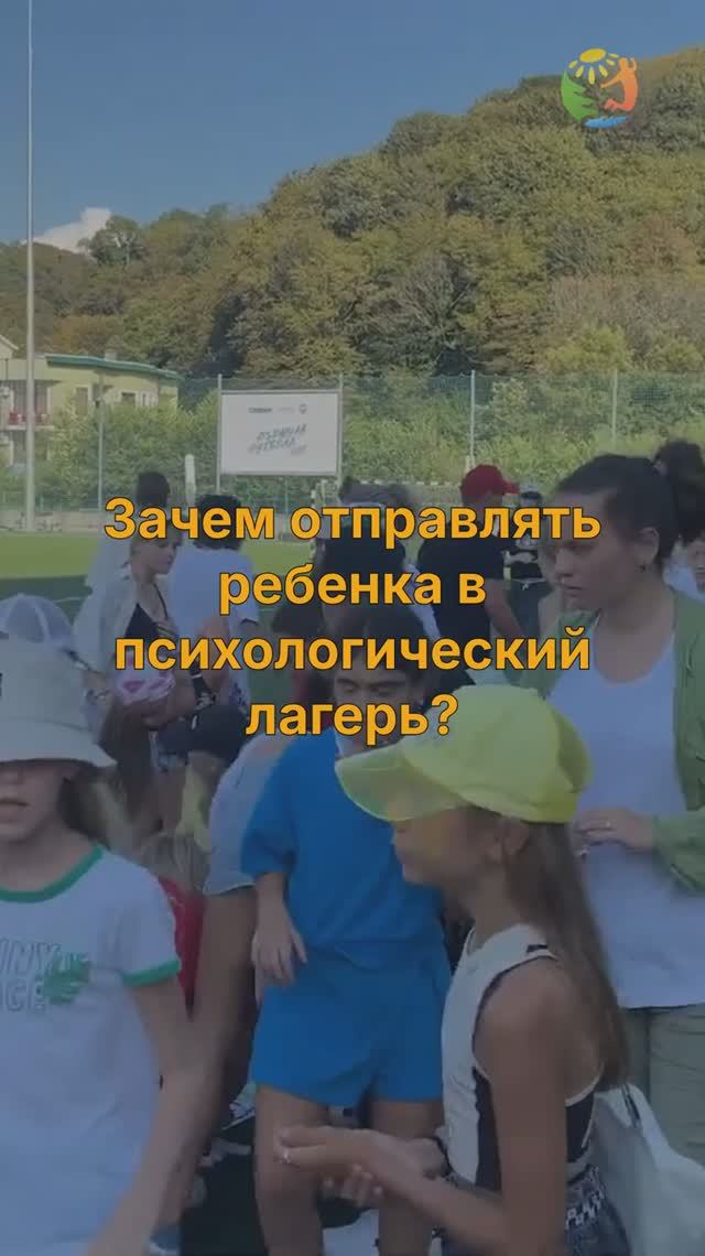 Психологический лагерь смотреть онлайн