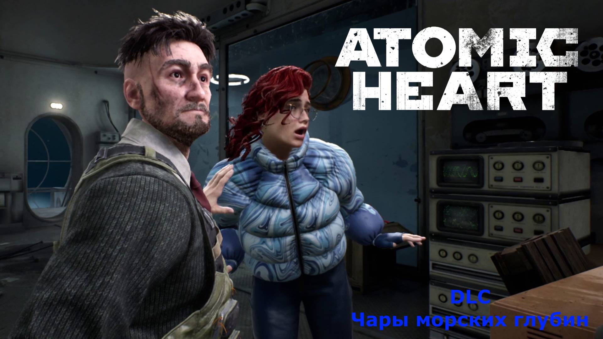 Настя и Охотник:)►Atomic Heart: Чары морских глубин #6