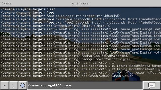 Как использовать команды в Майнкрафт? → Minecraft (Guides)