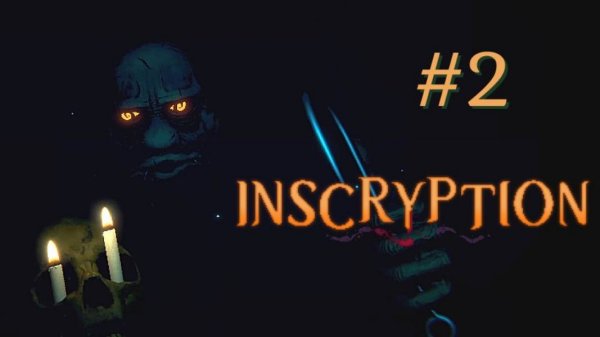 УДАЧНАЯ РЫБАЛКА? | Inscryption прохождение #2