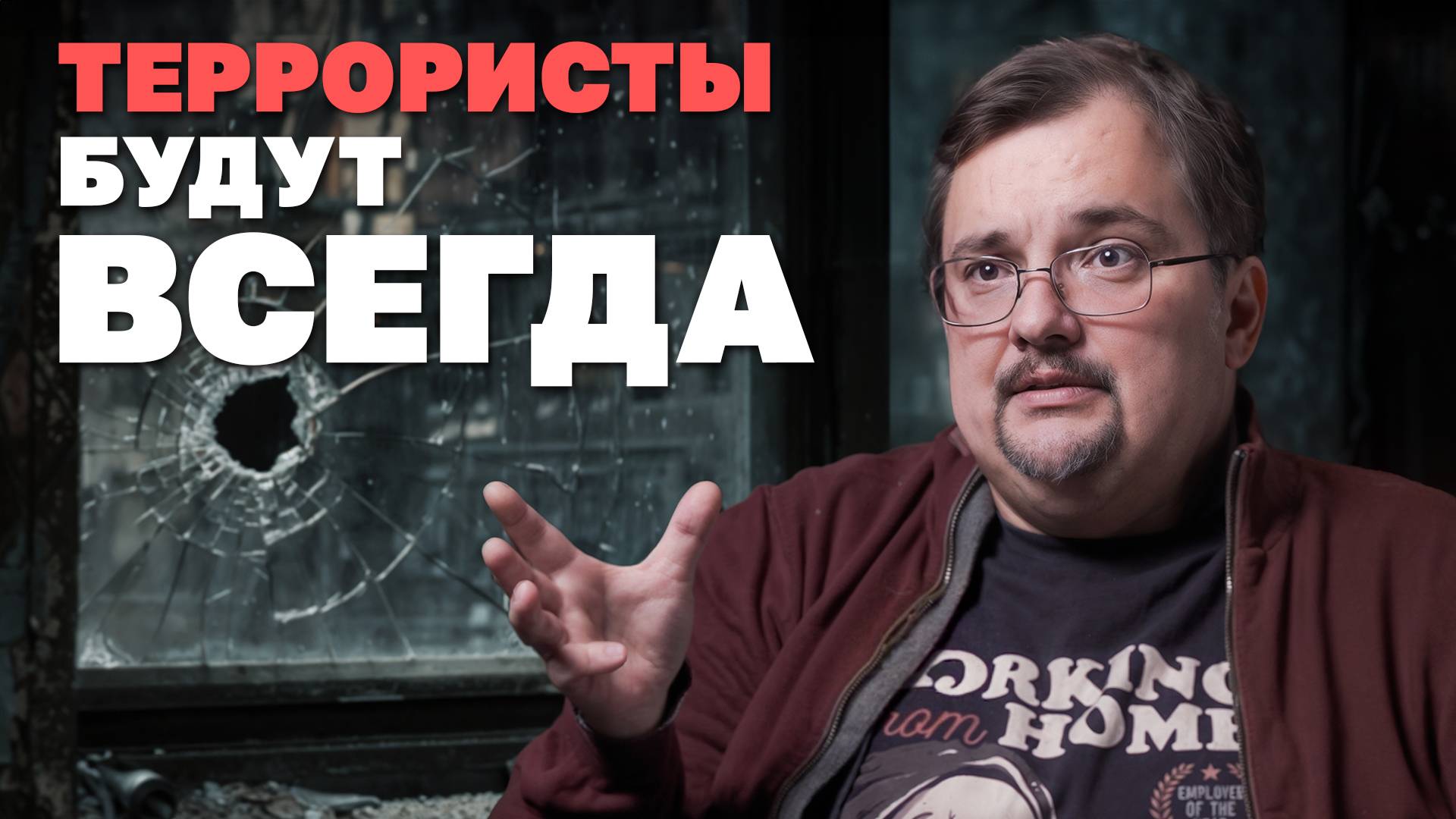 От парикмахера до террориста: как вербуют боевиков смотреть онлайн