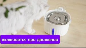Беспроводная поилка фонтан 245359969