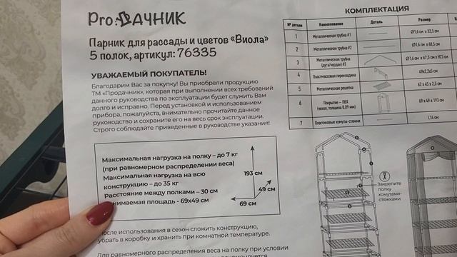 ИДЕАЛЬНЫЙ СТЕЛЛАЖ ДЛЯ РАССАДЫ! РЕКОМЕНДУЮ ВСЕМ! смотреть онлайн