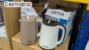 В Светофоре фланель для сна, грунт дёшево, цветы, много мяса, бытовая техника для кухни