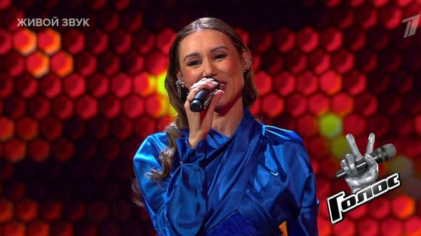 Алена Кошкина. «Хорошие девчата». Слепые прослушивания. Голос. Фрагмент выпуска от 07.02.2025