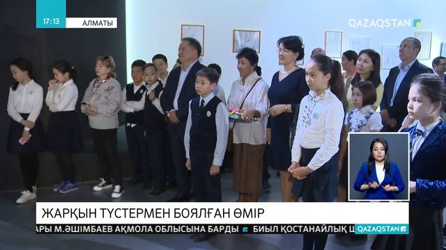 Алматыда жас суретші Аянат Халелдің көрмесі ашылды смотреть онлайн