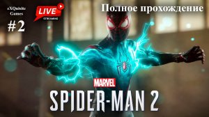 Spider Man 2 #2 - Полное прохождение