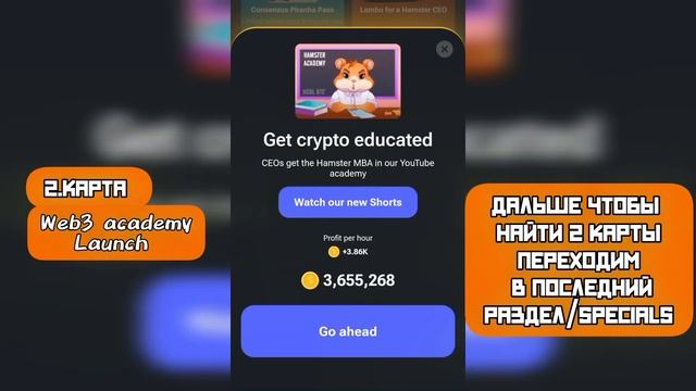 НОВОЕ КОМБО НА 5МЛ МОНЕТ В HAMSTER KOMBAT🐹🍋НОВОЕ КОМБО 🪙#hamsterkombat #combo #хомяк #комбо #crypto смотреть онлайн