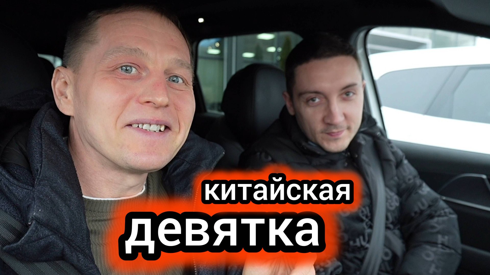 "Вышла китайская «девятка»": такого автомобиля от Chery не ожидает никто смотреть онлайн