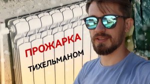 Смонтировал систему отопления радиаторами петля Тихельмана