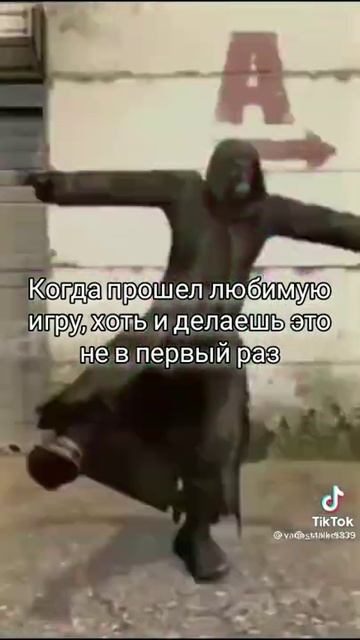мем сталкер смотреть онлайн