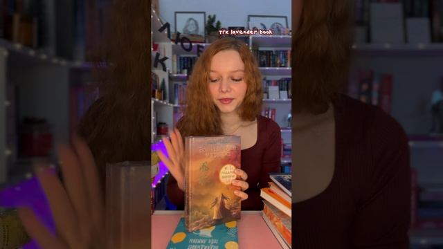 Тгк lavender book 📖 смотреть онлайн