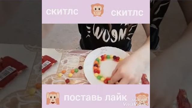 Радуга скитлс челендж , получится или нет??? смотреть онлайн