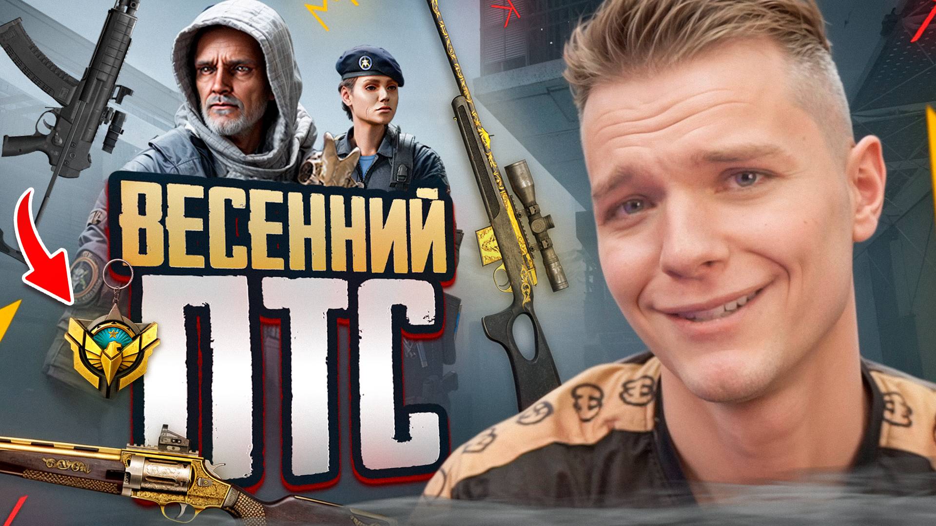 ПОЛНАЯ ПЕРЕРАБОТКА PvE и НОВЫЕ ИМБО ПУШКИ ATA Arms Turqua, Sulun Arms SR 410700 - Обновление Warface смотреть онлайн