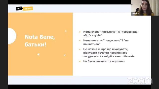 Як перестати програмувати власну дитину / Тетяна Чав’як @GoITeens_Parents смотреть онлайн