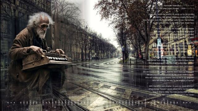 The Mad Organ Grinder