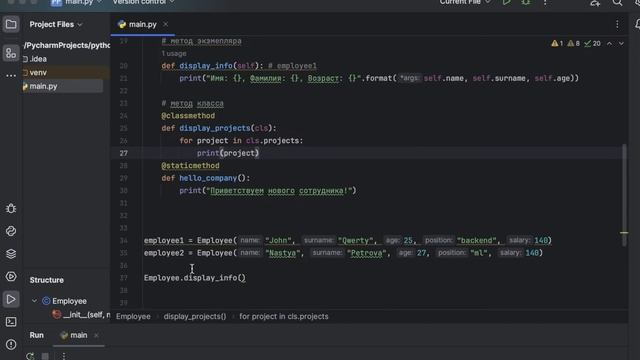 Python за 3 часа. ООП. Создание класса и объектов класса. Геттеры и Сеттеры. Наследование смотреть онлайн