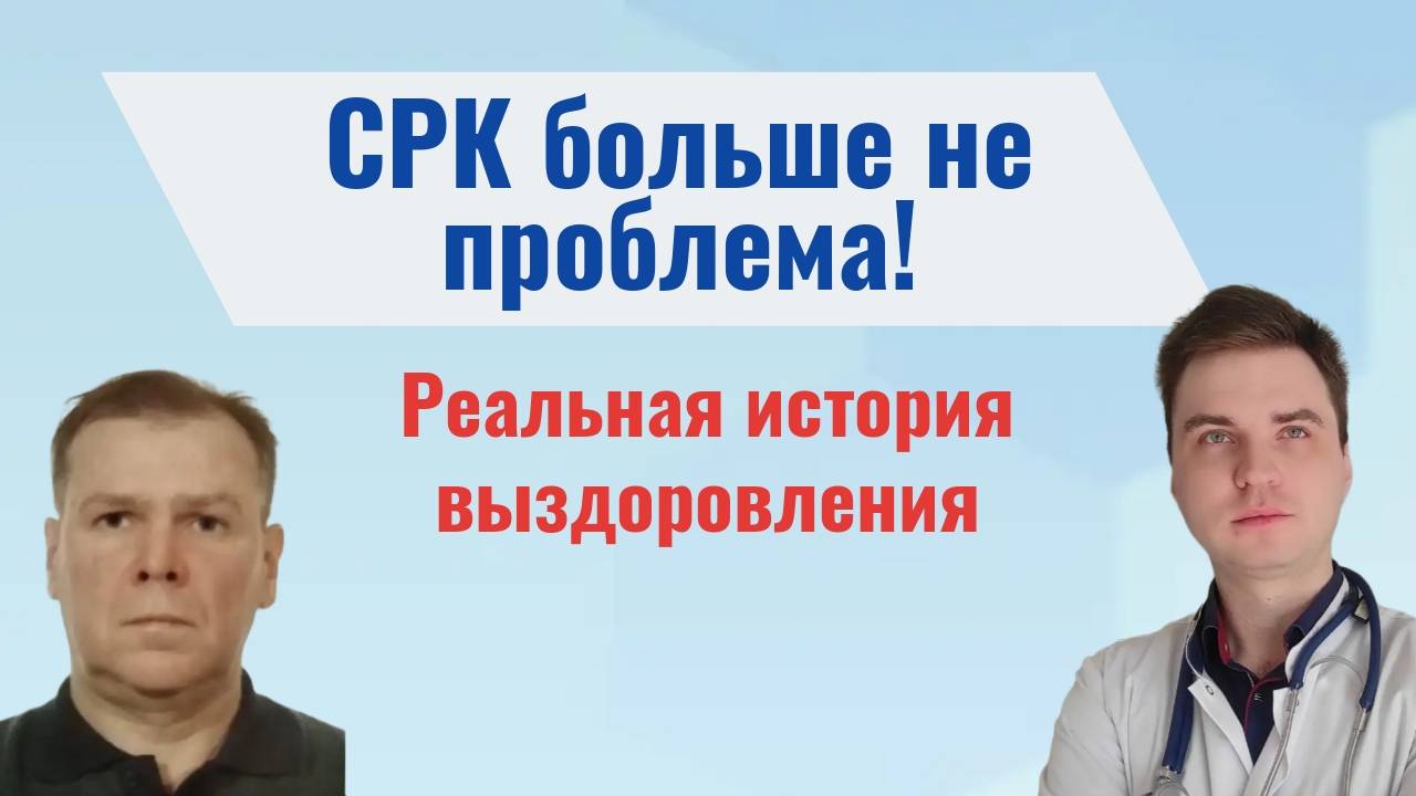История лечения: от хеликобактера до синдрома раздражённого кишечника / отзыв на лечение смотреть онлайн