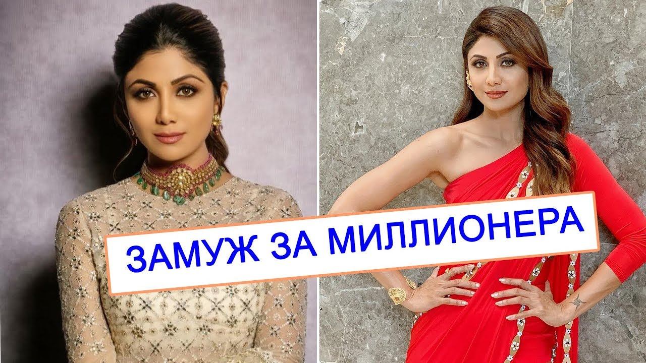 Шилпа Шетти смотреть онлайн