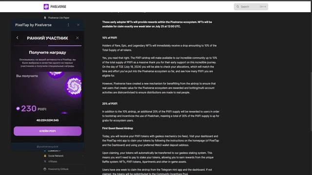 🤣 PixelTap раздал ARIDROP | ЧТО ДЕЛАТЬ ДАЛЬШЕ? смотреть онлайн