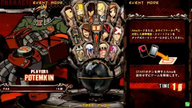 2014/06/26 / Guilty Gear Xrd / Mikado [9/10] смотреть онлайн