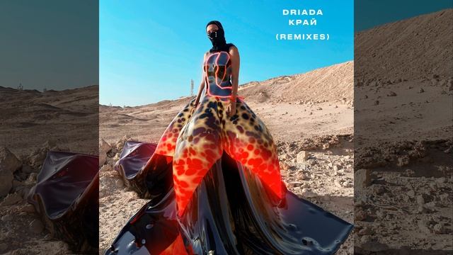PREMIERE: DRIADA - Drown In My Eyes (Gewalt Remix)