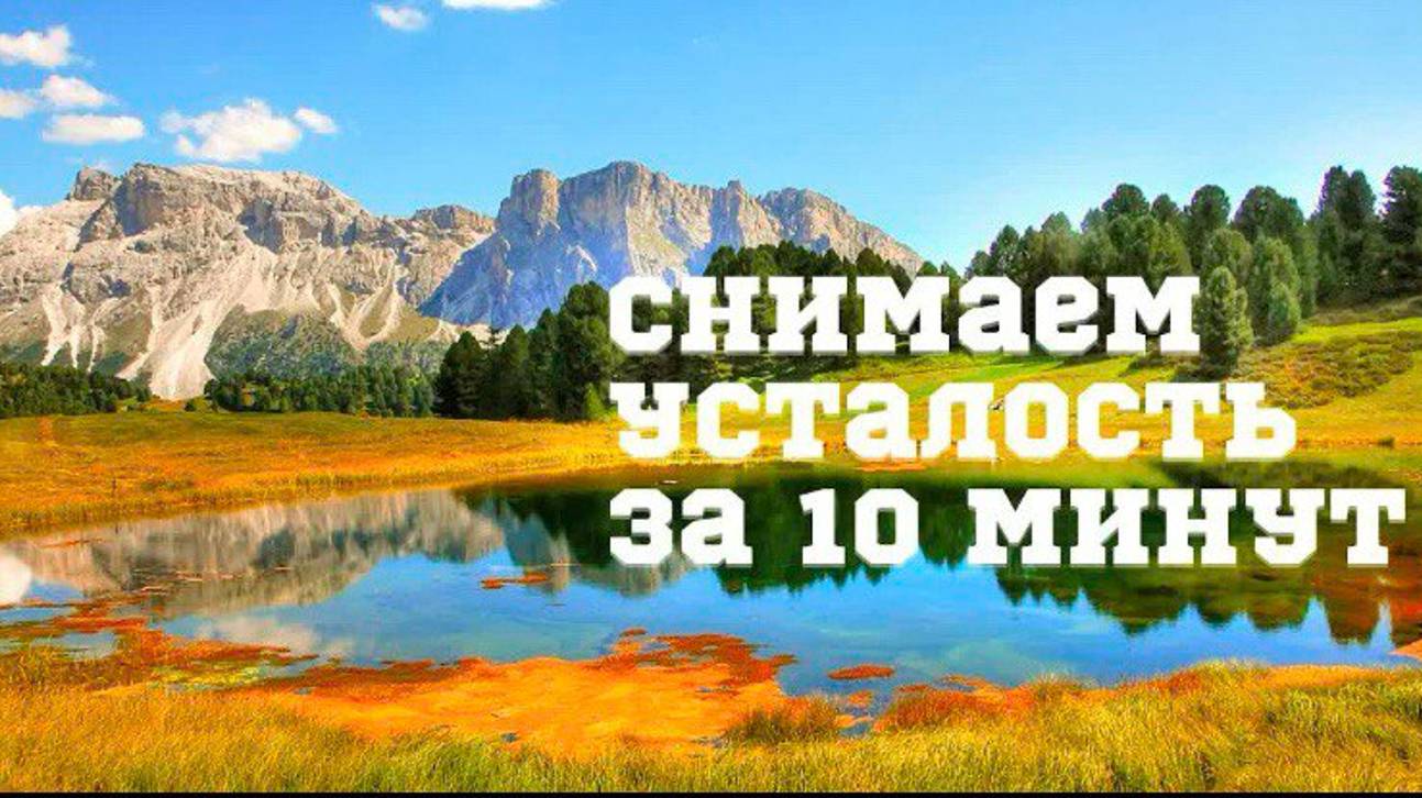 Музыка для релаксации