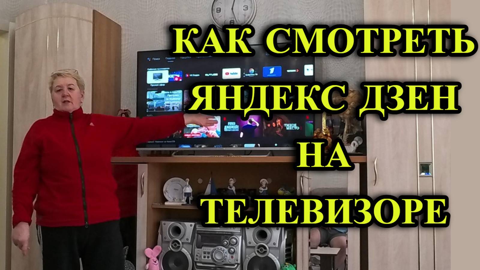 815ч Яндекс Дзен на Смарт-ТВ/Жизнь семьи на юге/Купили новый дом смотреть онлайн