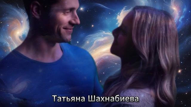 Есть во Вселенной где-то ... смотреть онлайн