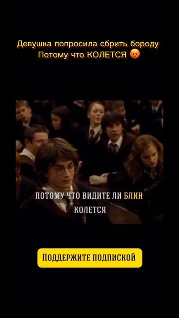 Девушка попросила сбрить бороду, потому что колется 😡 смотреть онлайн