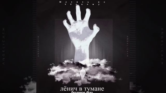 белая рука смотреть онлайн