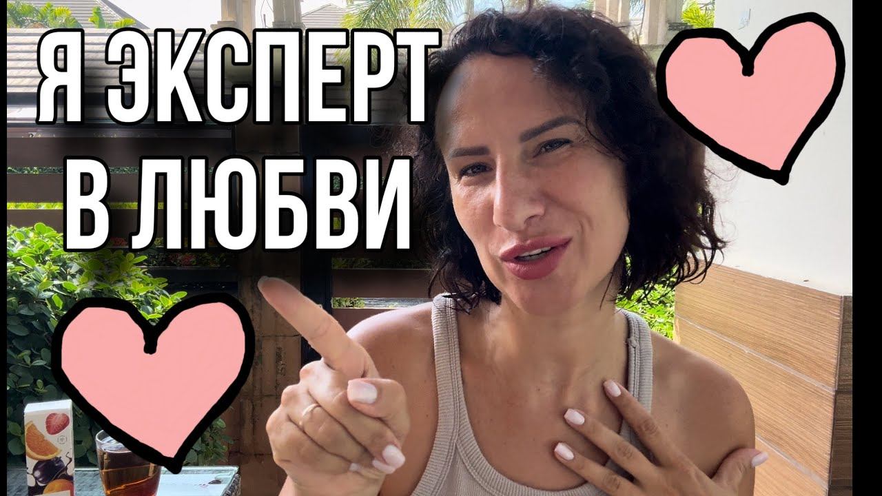 Утрений кофе Я эксперт в любви. Мёд смотреть онлайн
