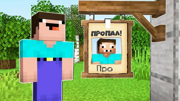 📹 НУБ ИЩЕТ ПРОПАВШЕГО ПРО В МАЙНКРАФТ ! НУБИК В ГОРОДЕ И ТРОЛЛИНГ ЛОВУШКА MINECRAFT →