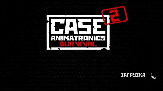 Бык надо мной издевается в Case 2 Animotronisc silvival ###3 смотреть онлайн