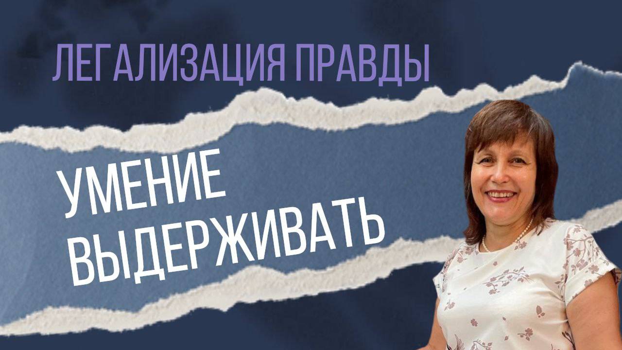 Клиентский день. Умение выдерживать смотреть онлайн