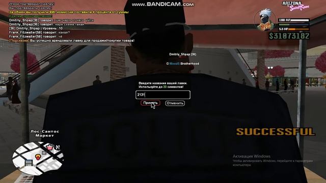 bandicam 2019-07-06 04-16-17-939 смотреть онлайн