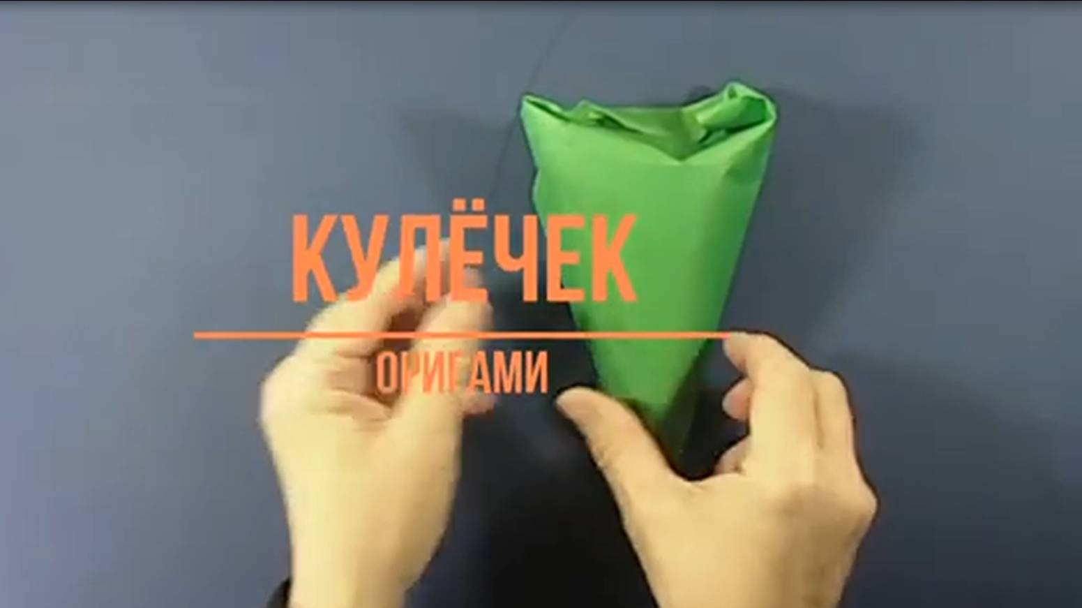 Кулёчек смотреть онлайн