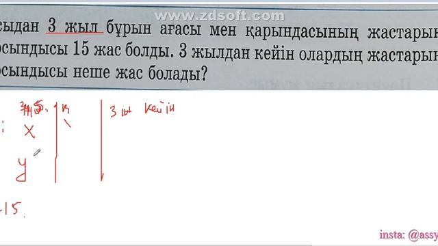 8 1 Сандардың арифметикалық ортасы смотреть онлайн