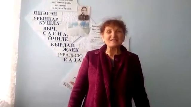 315 Зөләйха Мияссарова, Габлдулла Тукай "Шүрәле өзек" смотреть онлайн