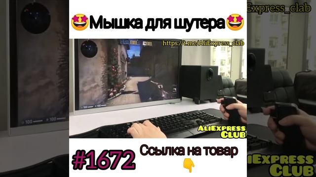 мышка для шутера смотреть онлайн