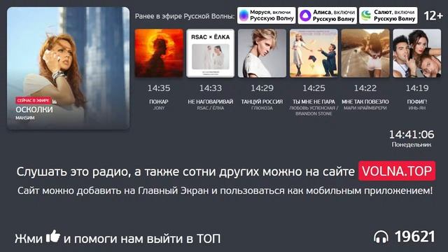 Русская Волна - лучшая русская музыка смотреть онлайн