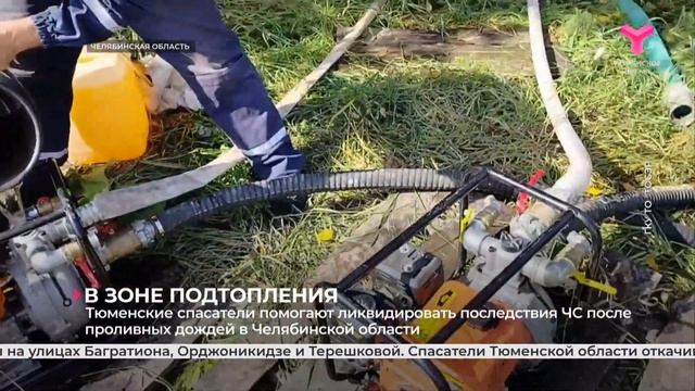 В зоне подтопления | Челябинская область смотреть онлайн