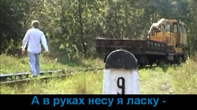 Назар Савко - Мила моя (з титрами) смотреть онлайн