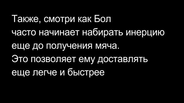 Разбираем Лонзо Болла и его передачи #credotraining смотреть онлайн