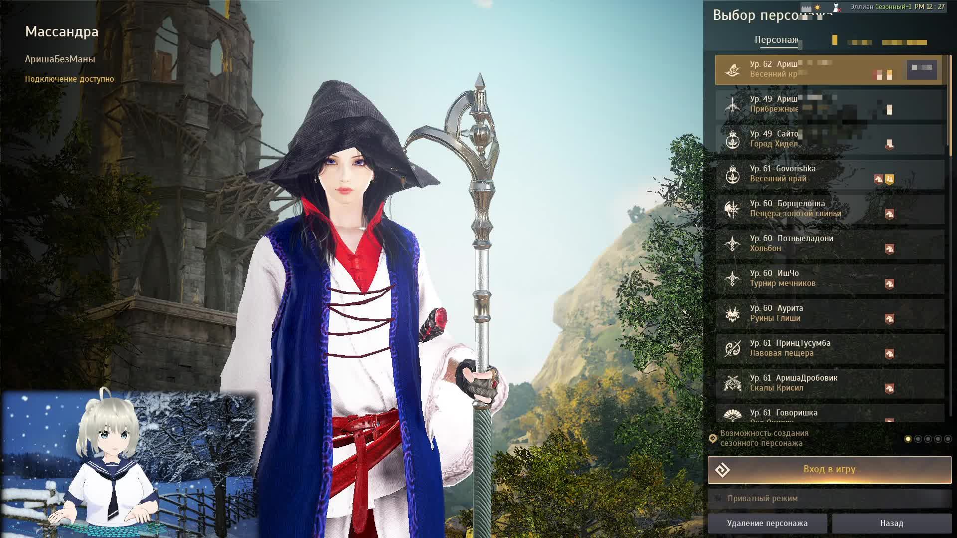 Black Desert смотреть онлайн