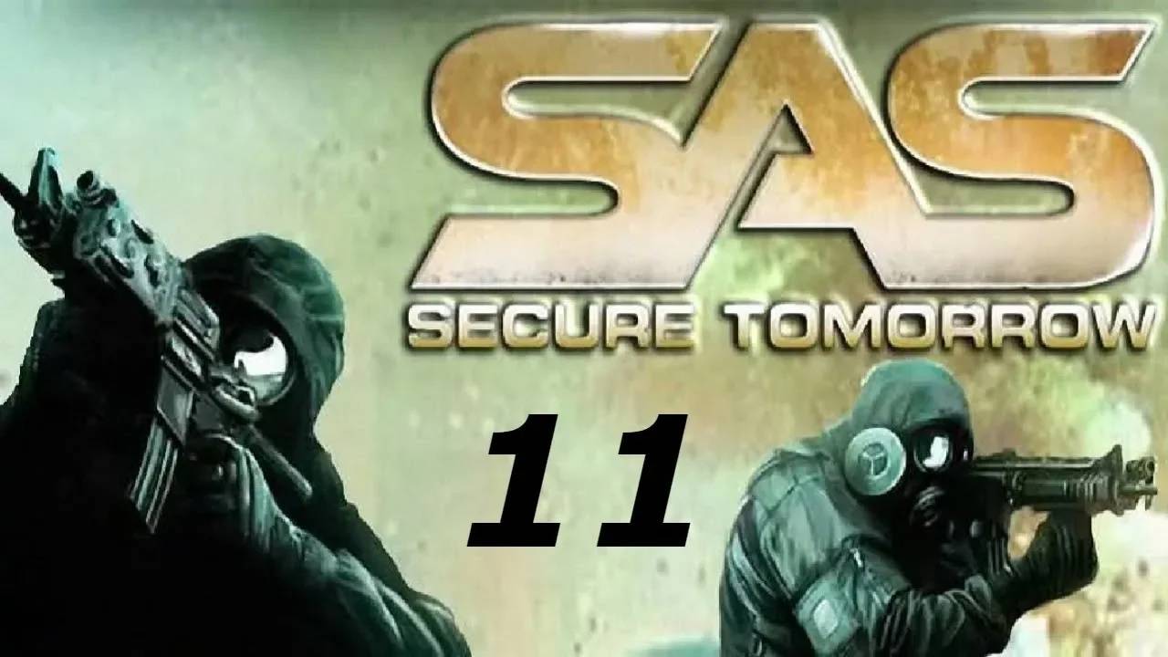 Прохождение SAS - Secure Tomorrow #11 (Убить двух зайцев) ФИНАЛ