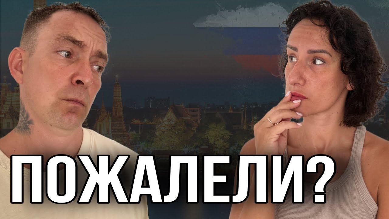 Уехали из России - пожалели? Мёд смотреть онлайн