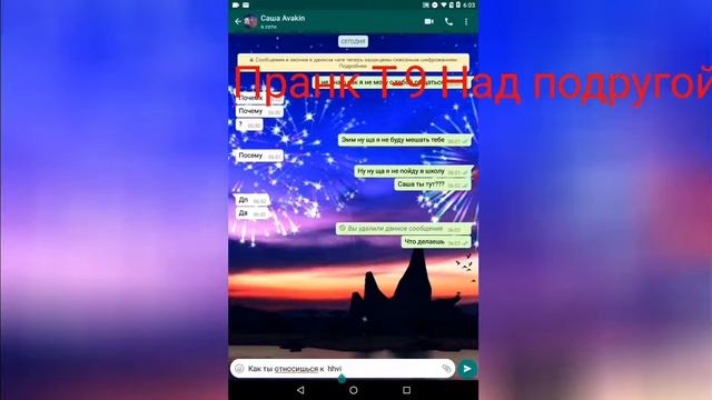 пранк Т-9 Над Подругой😂 смотреть онлайн