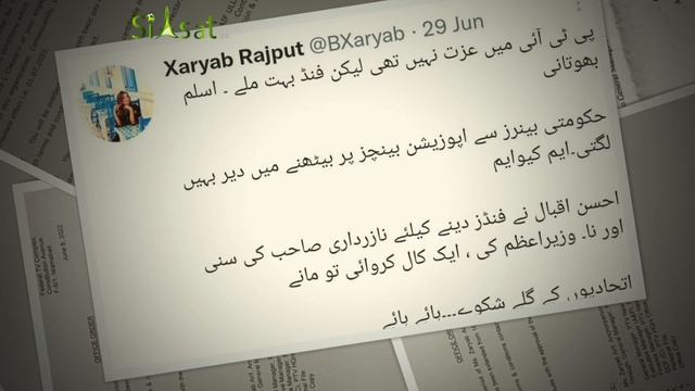 One tweet costs PTV female anchor Xaryab Rajput her job смотреть онлайн