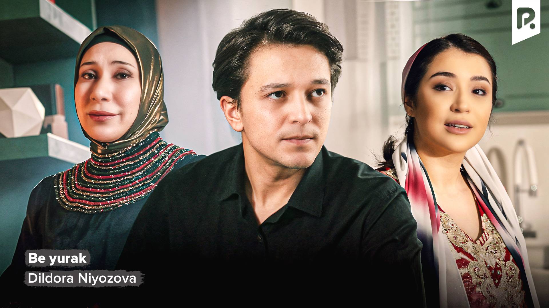 Dildora Niyozova - Be yurak | Дилдора Ниёзова - Бе юрак смотреть онлайн